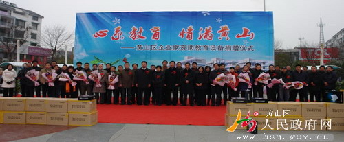 1470811529122791.jpg 捐贈(zèng)教育設(shè)備2.jpg