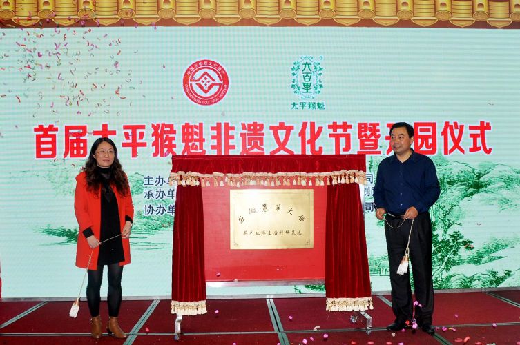 非遺文化節(jié)暨開園儀式圓滿啟動.jpg 非遺文化節(jié)暨開園儀式圓滿啟動.jpg