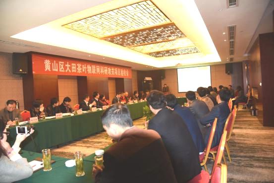 首個高山茶葉物聯(lián)網(wǎng)應(yīng)用系統(tǒng)在黃山誕生.jpg 首個高山茶葉物聯(lián)網(wǎng)應(yīng)用系統(tǒng)在黃山誕生.jpg