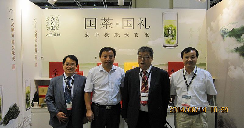 六百里太平猴魁產(chǎn)品參加香港國際茶展.jpg 六百里太平猴魁產(chǎn)品參加香港國際茶展.jpg