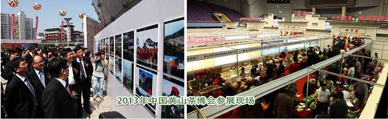 2013第九屆黃山茶博會(huì).jpg 2013第九屆黃山茶博會(huì).jpg