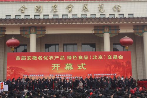 北京交易會(huì)開幕式.jpg 北京交易會(huì)開幕式.jpg